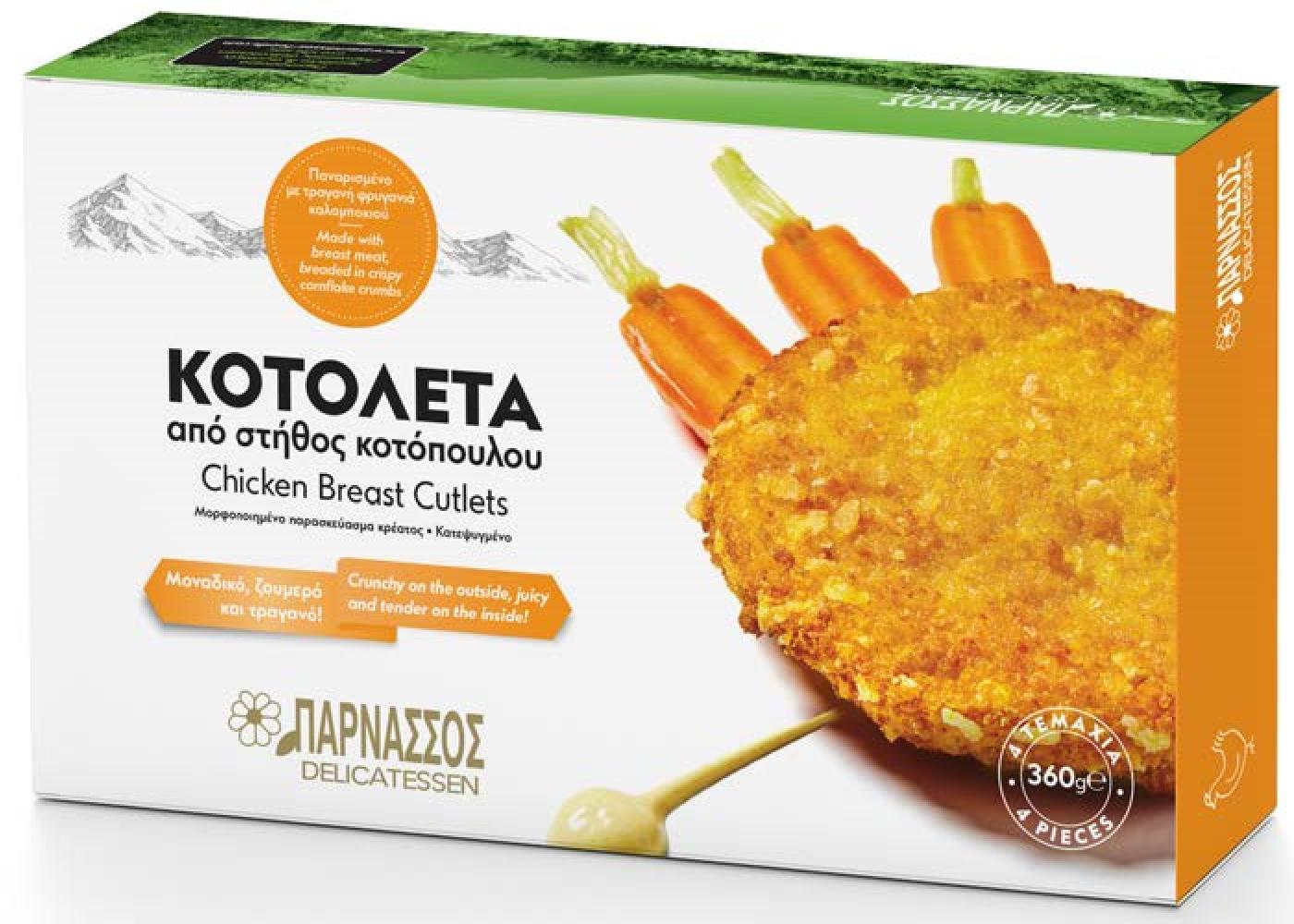 Μπιφτεκι Παντζαριου